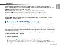 Страница 87
