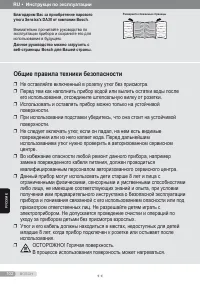 Страница 102