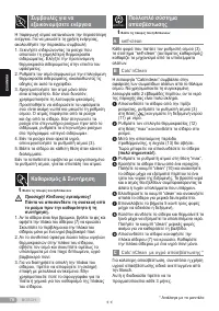 Страница 76