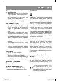 Страница 15