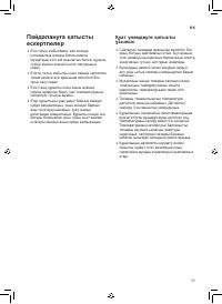 Страница 101