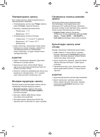 Страница 104