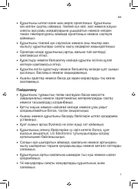 Страница 85