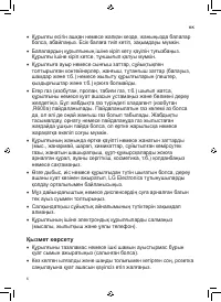 Страница 86