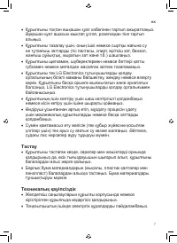 Страница 87
