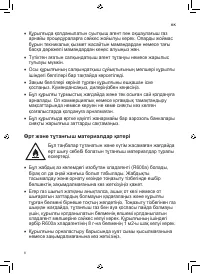 Страница 88