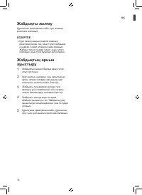Страница 96