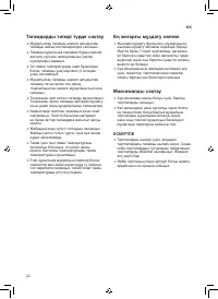 Страница 102