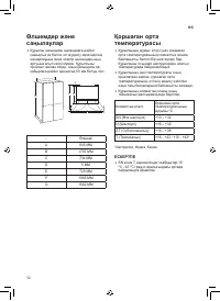 Страница 92