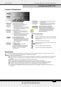 Страница 23