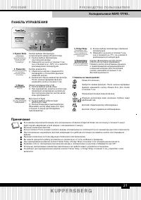 Страница 23