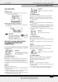 Страница 29