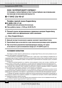 Страница 36