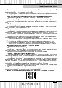Страница 37