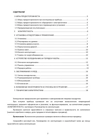 Страница 2