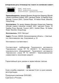 Страница 20