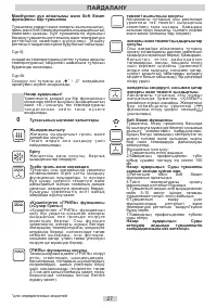Страница 27
