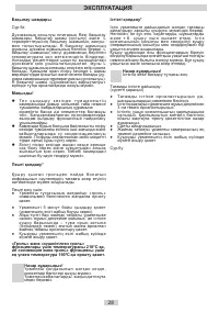 Страница 28