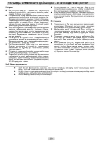 Страница 29