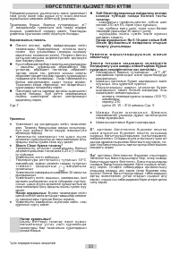 Страница 33