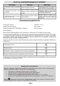 Страница 35