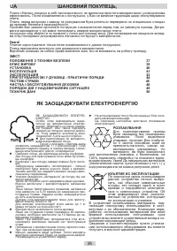 Страница 36