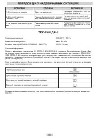 Страница 50