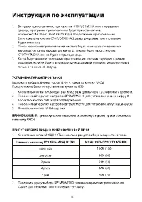 Страница 13