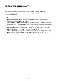 Страница 18