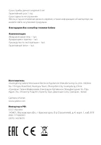 Страница 19