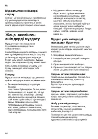 Страница 40