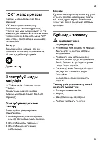 Страница 43