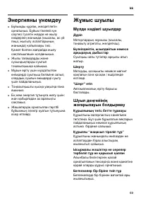 Страница 45