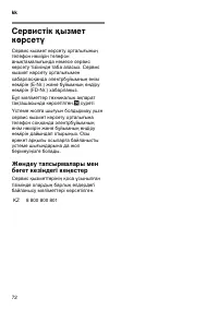 Страница 48