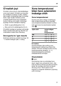 Страница 53