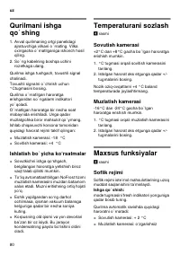 Страница 56