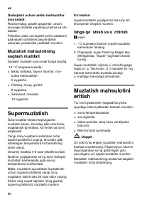 Страница 62