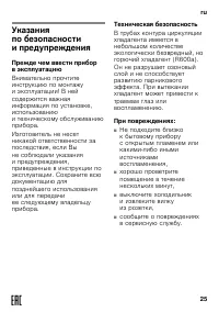 Страница 25