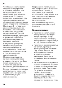 Страница 26