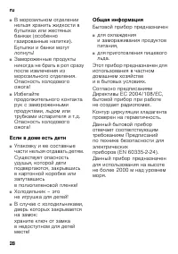 Страница 28