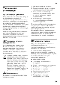 Страница 29