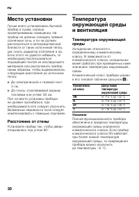 Страница 30