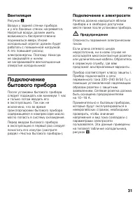 Страница 31