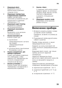 Страница 33
