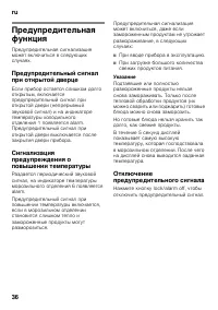 Страница 36