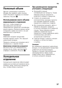 Страница 37
