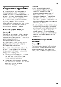 Страница 39