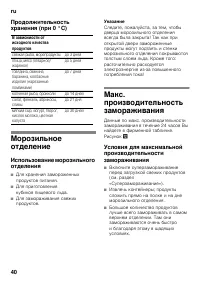 Страница 40
