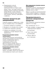 Страница 42
