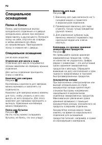 Страница 44